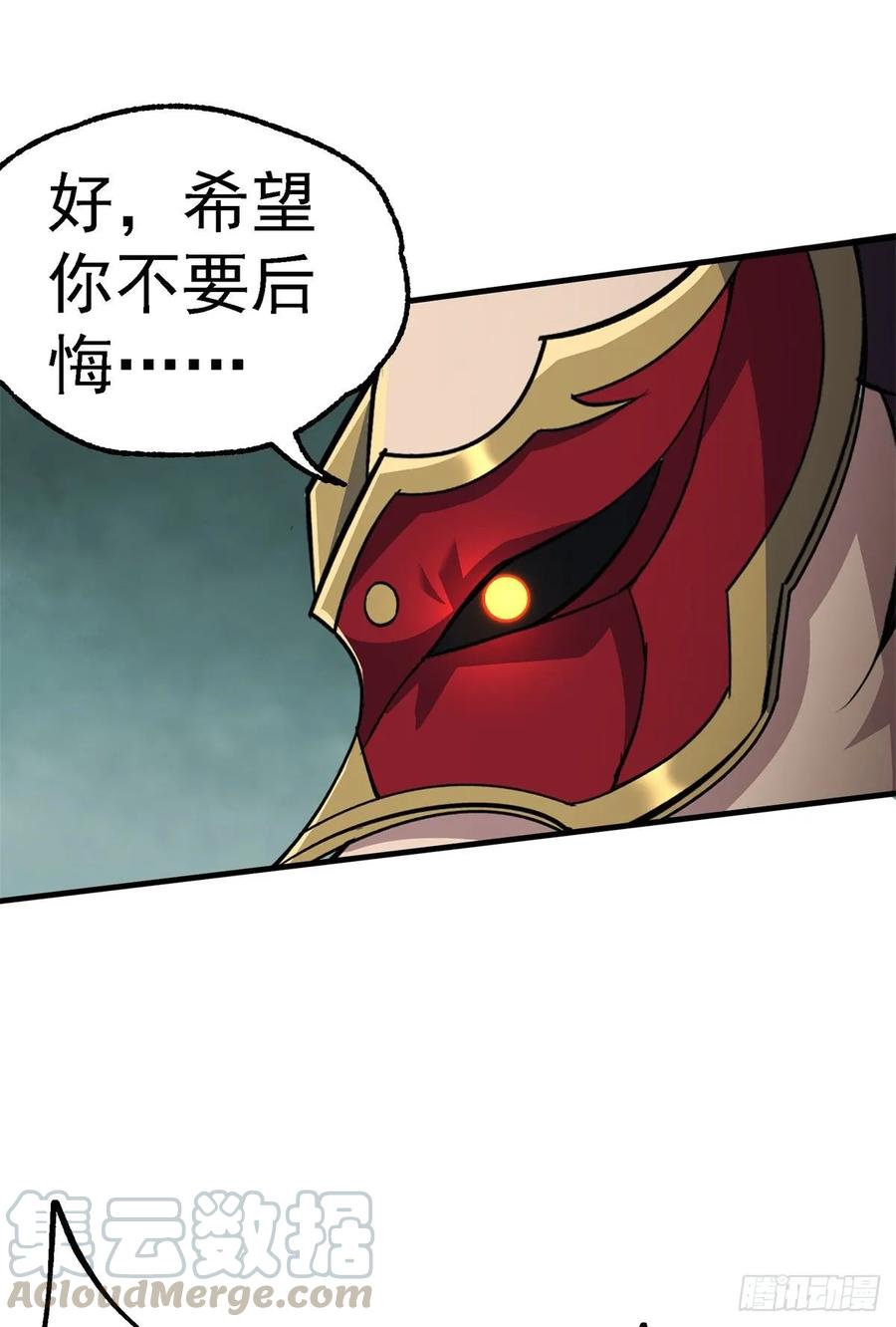 The Hunter Ch.214 p9