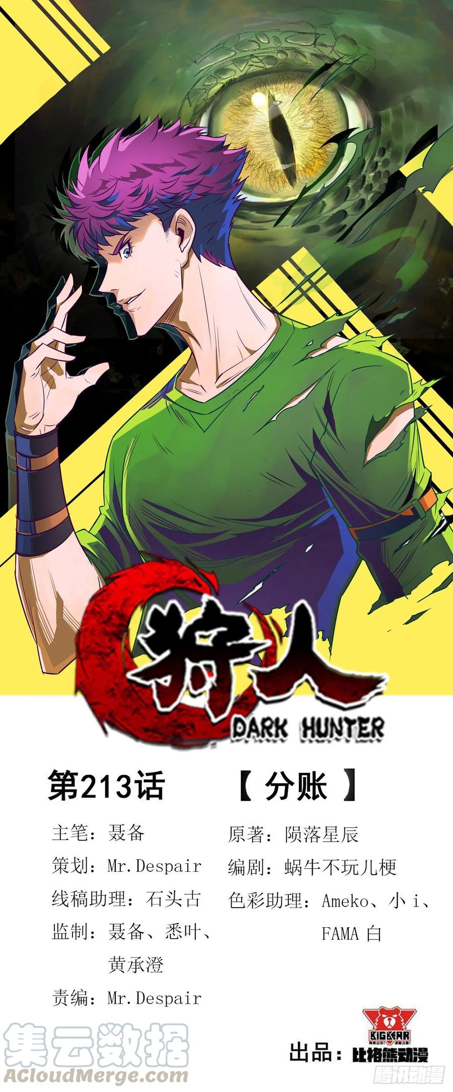The Hunter Ch.215 p1