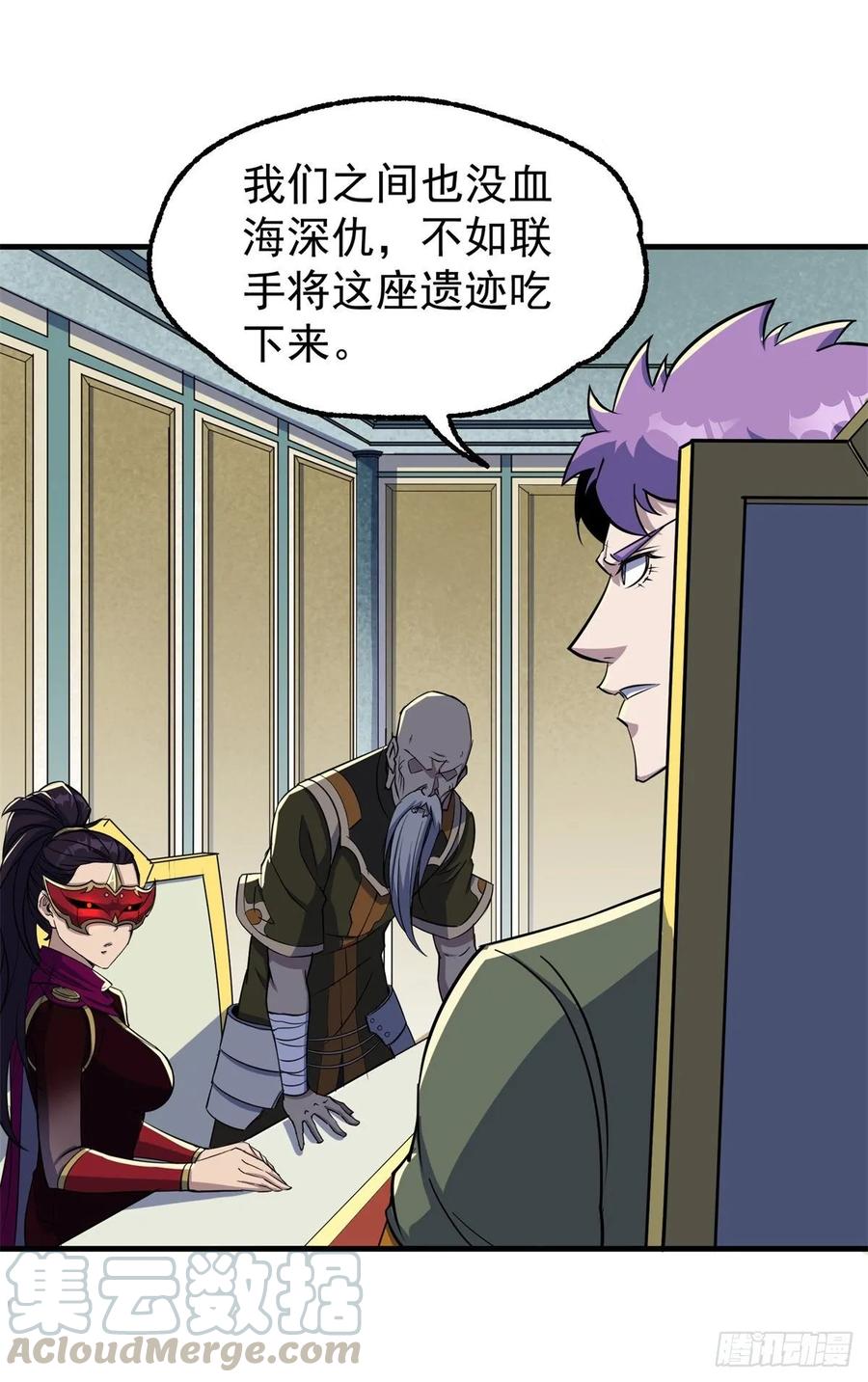 The Hunter Ch.215 p10