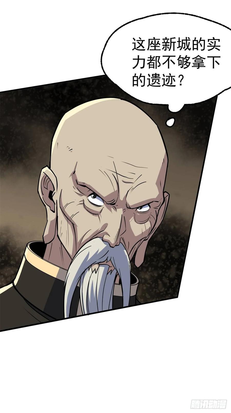 The Hunter Ch.215 p12