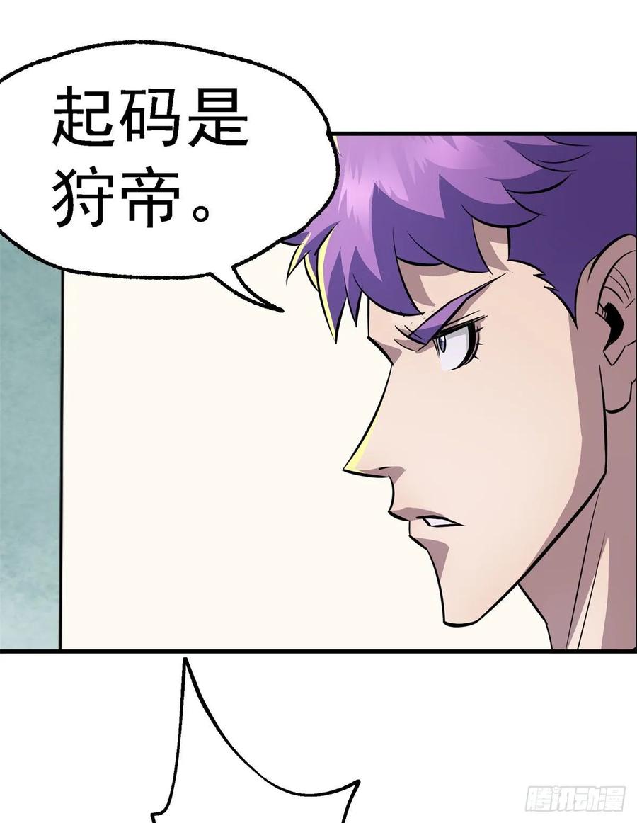 The Hunter Ch.215 p14