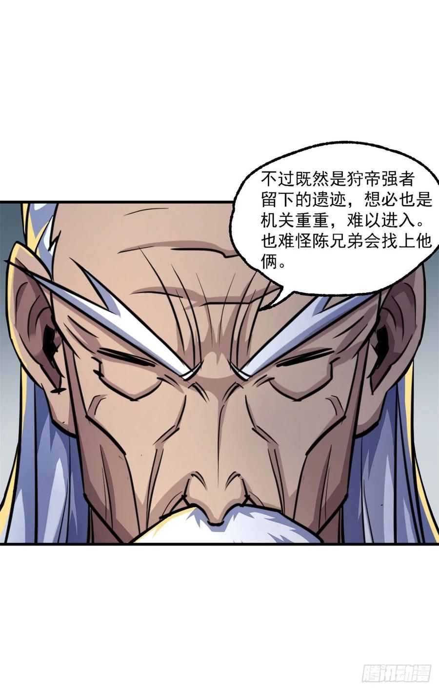 The Hunter Ch.215 p20