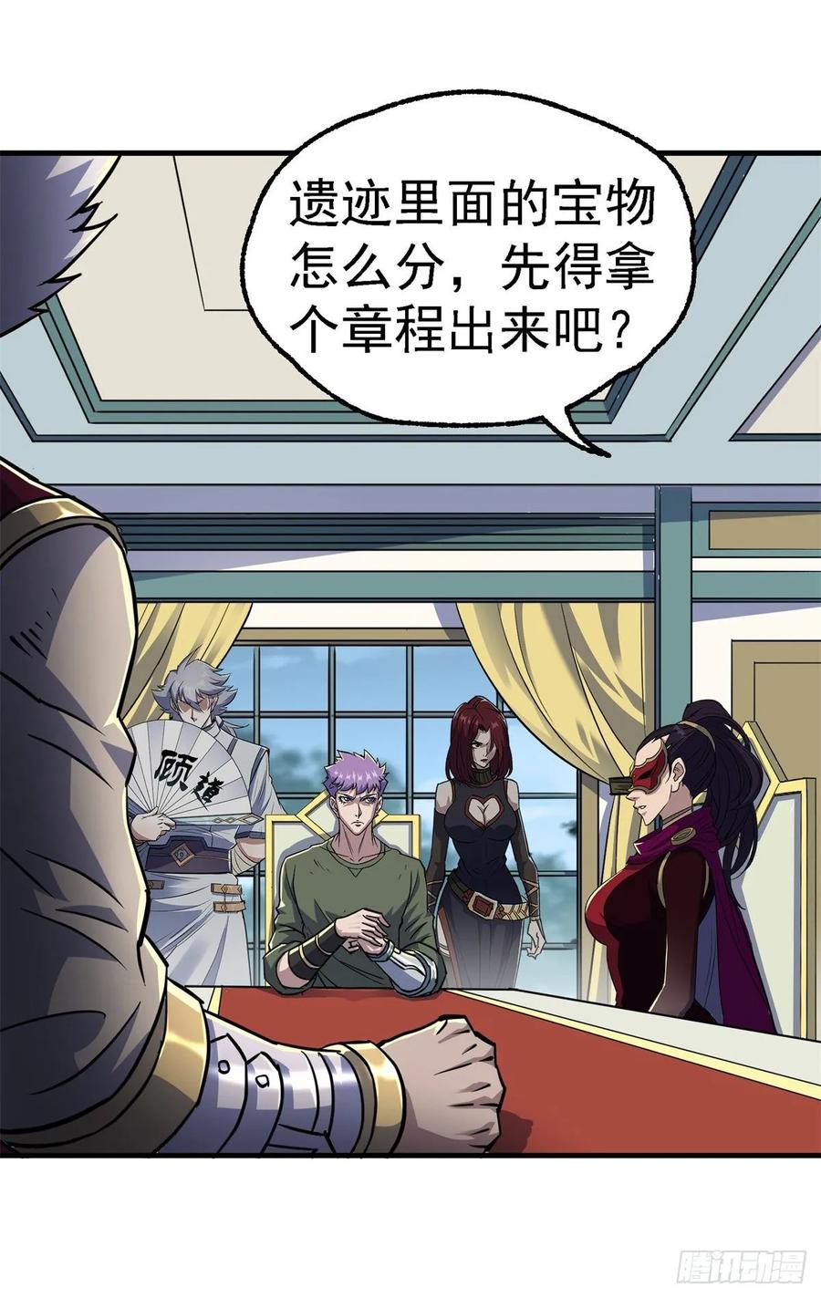 The Hunter Ch.215 p21