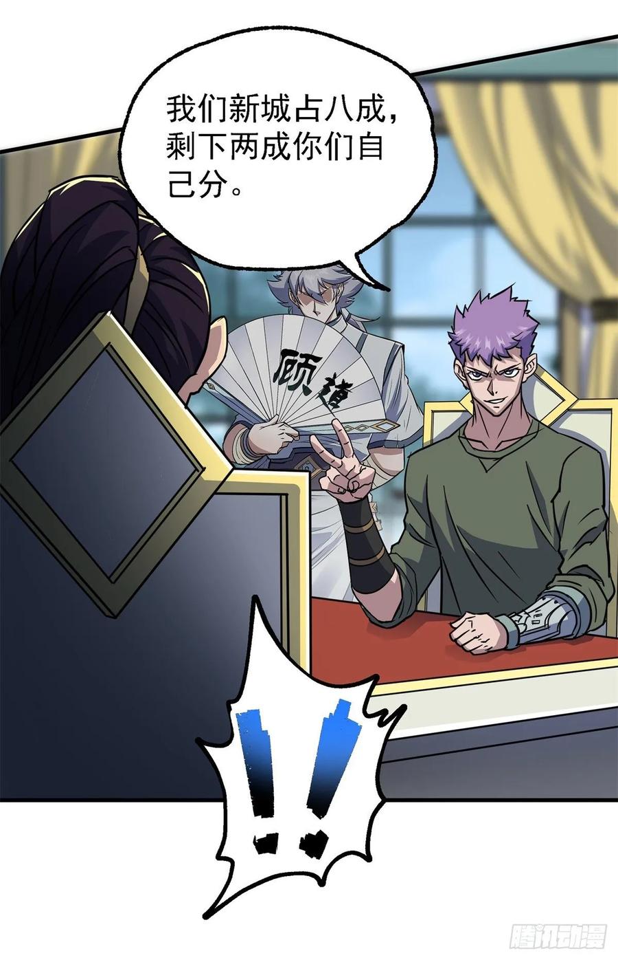 The Hunter Ch.215 p23