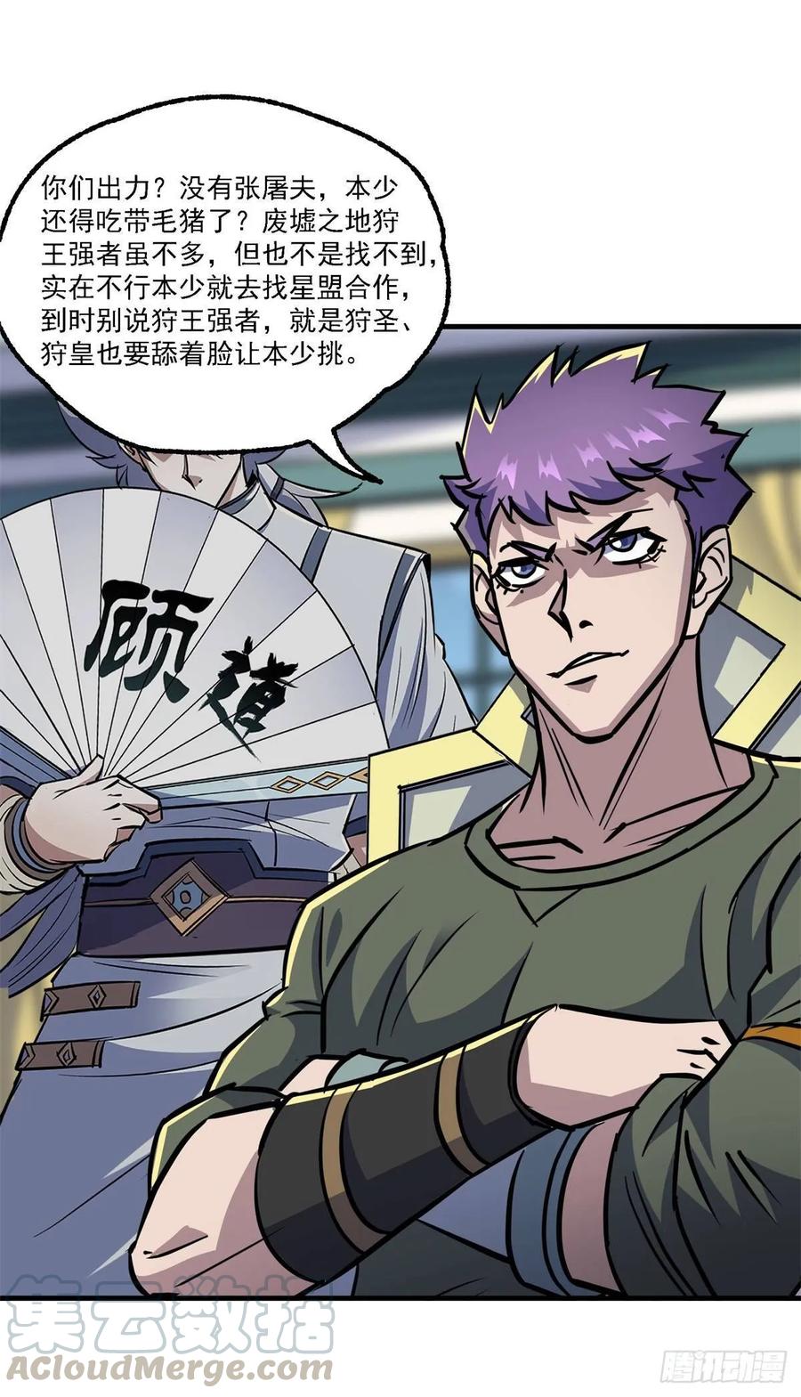 The Hunter Ch.215 p25