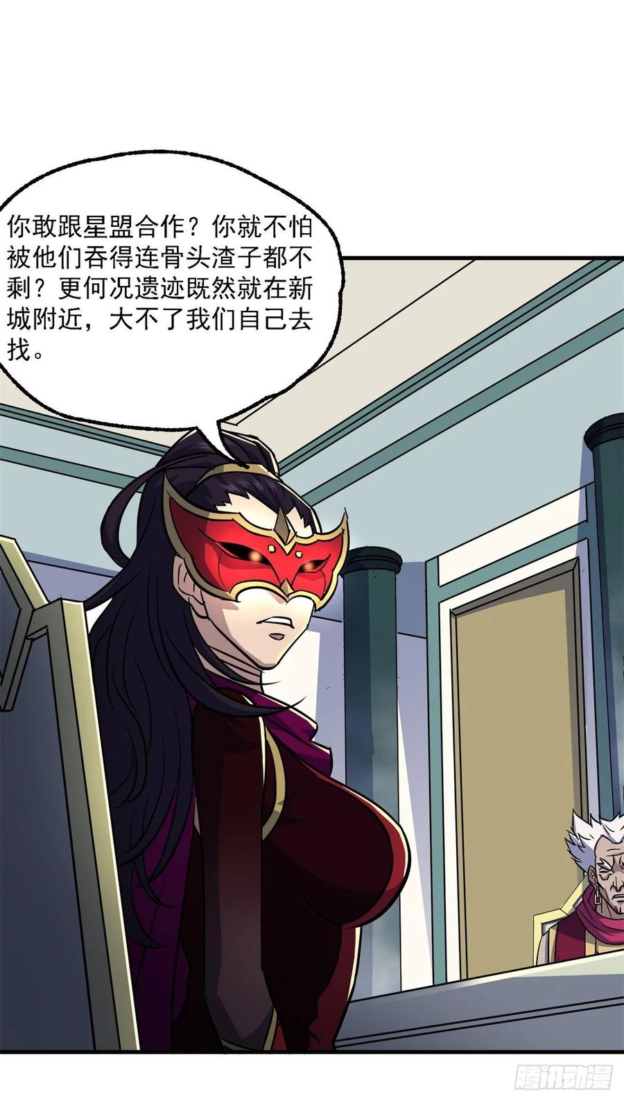 The Hunter Ch.215 p26