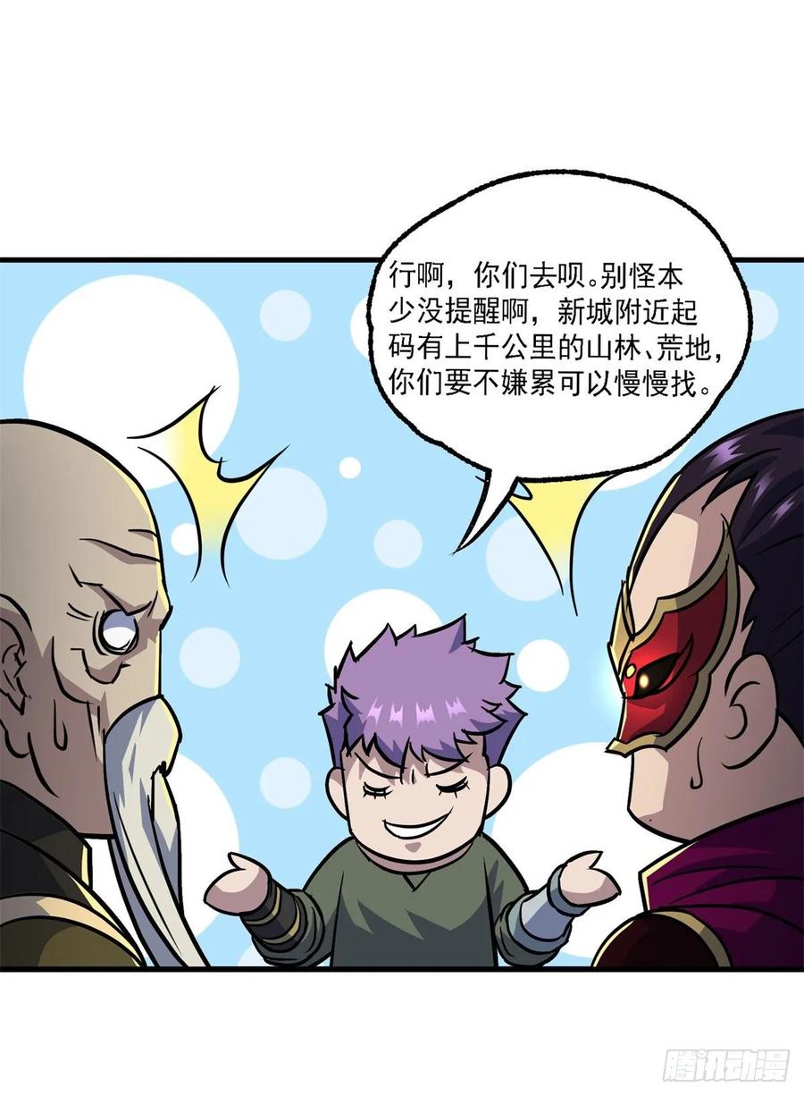 The Hunter Ch.215 p27