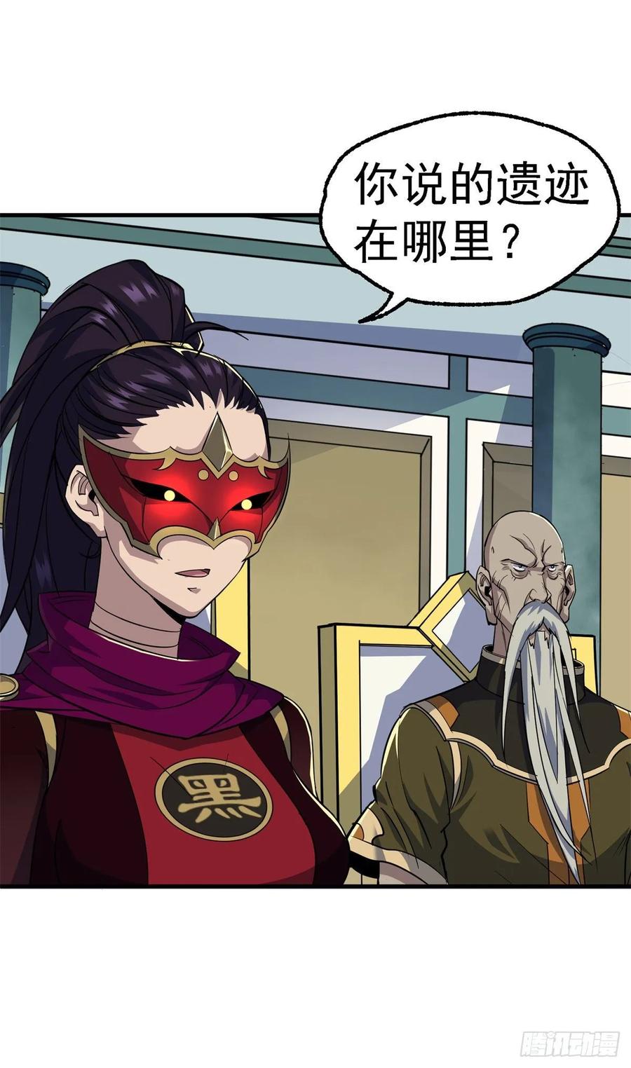 The Hunter Ch.215 p3