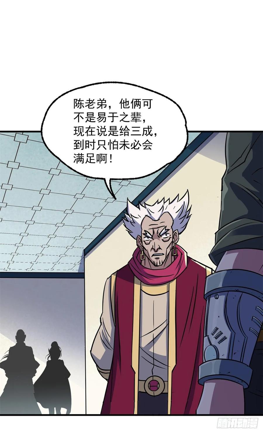 The Hunter Ch.215 p32