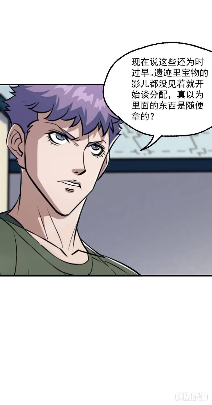 The Hunter Ch.215 p33