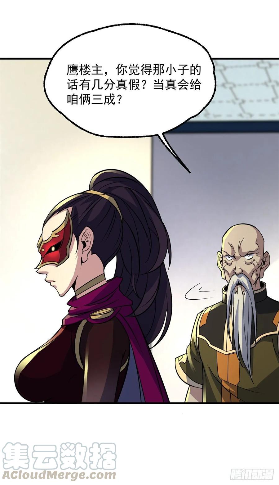 The Hunter Ch.215 p37