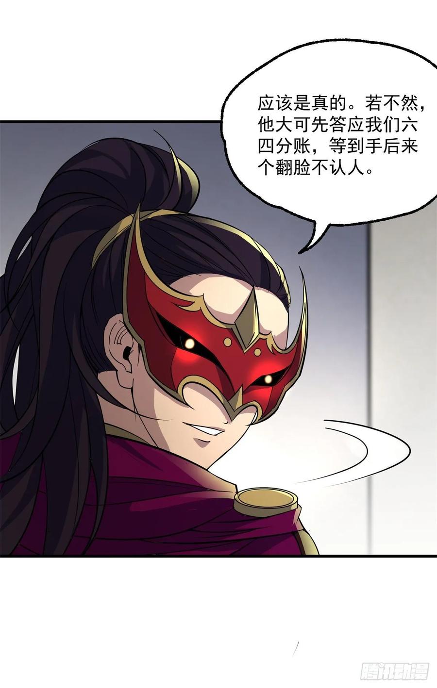 The Hunter Ch.215 p38