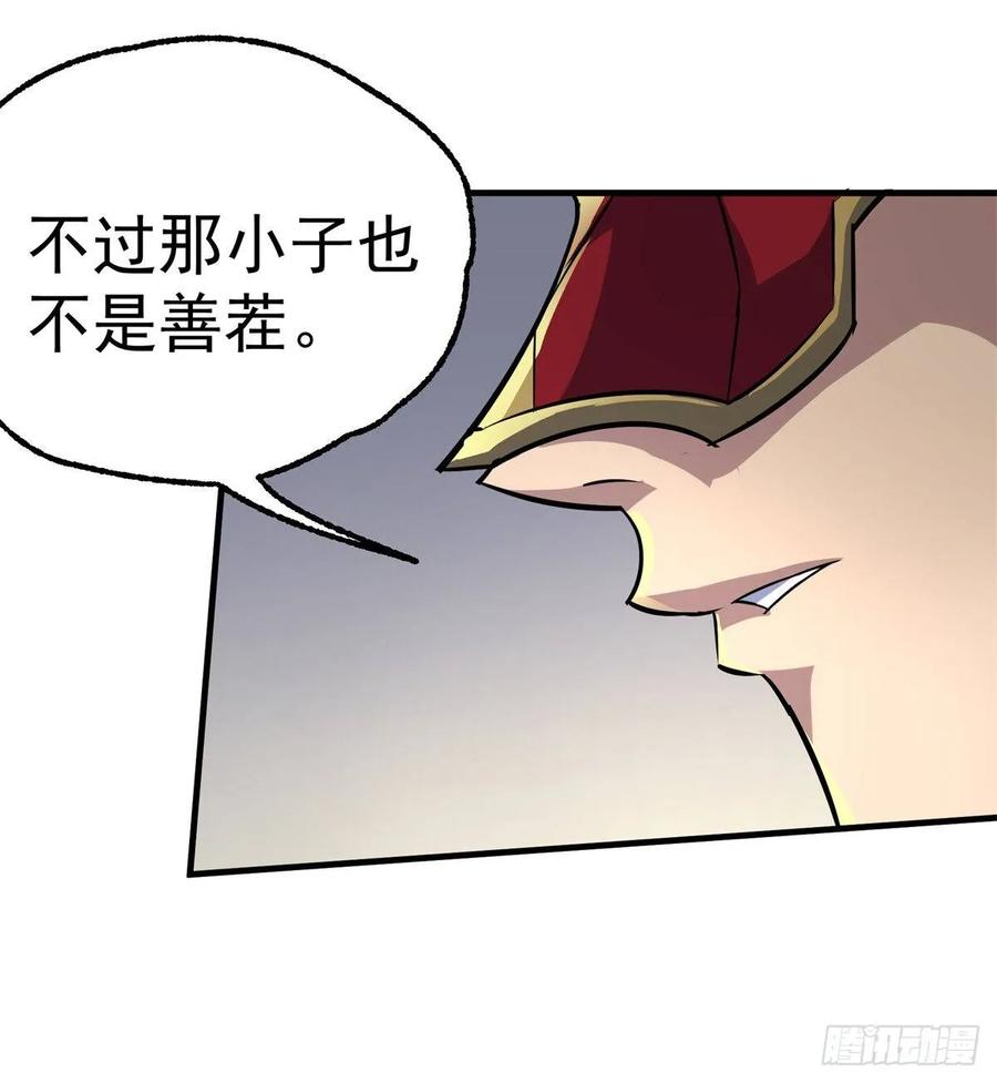 The Hunter Ch.215 p39