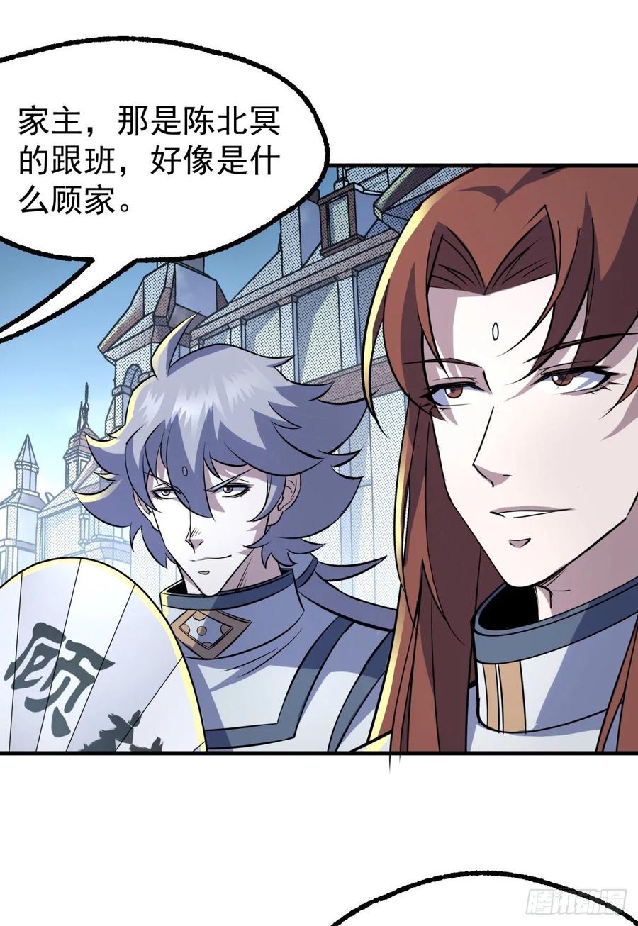 The Hunter Ch.216 p11