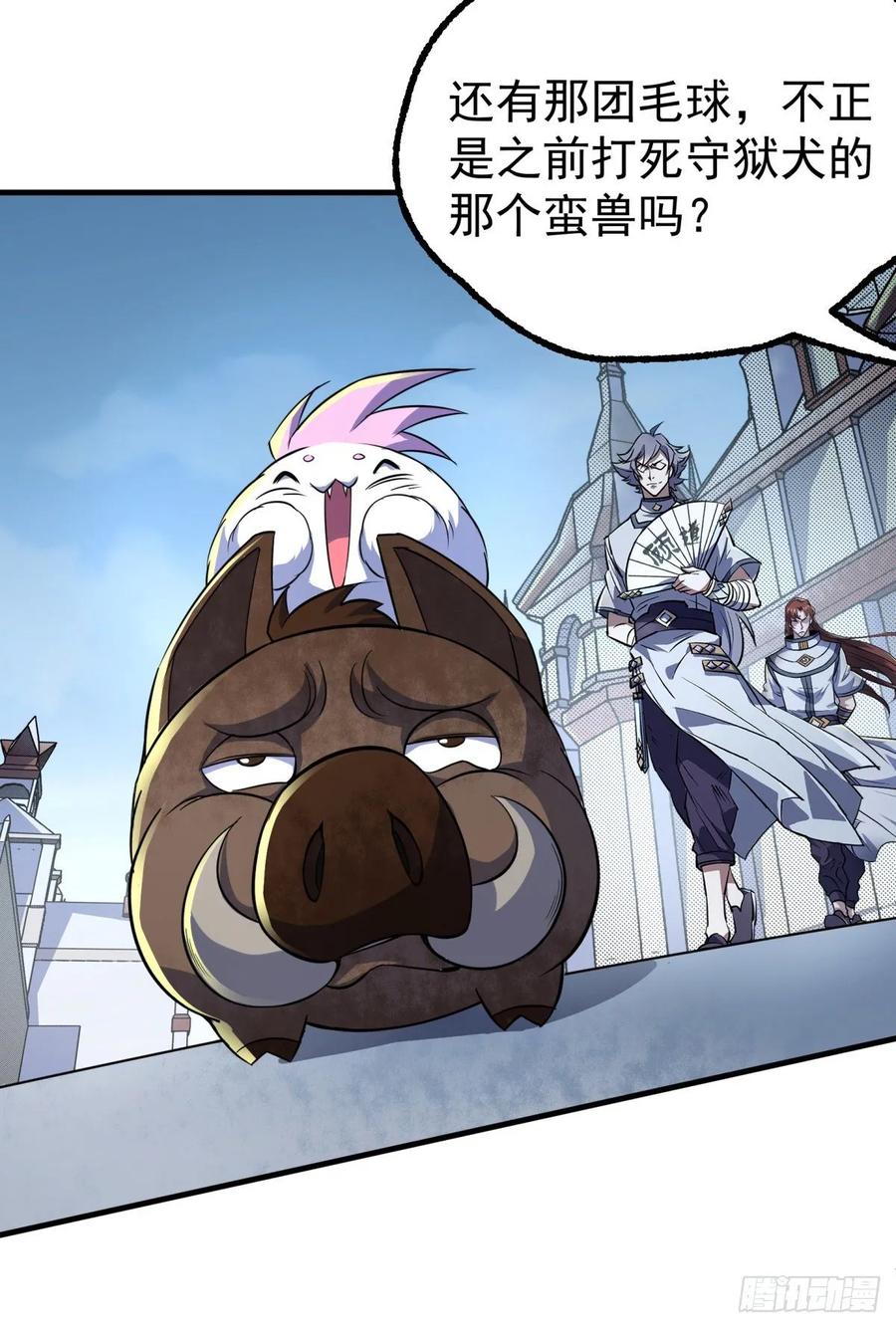 The Hunter Ch.216 p12