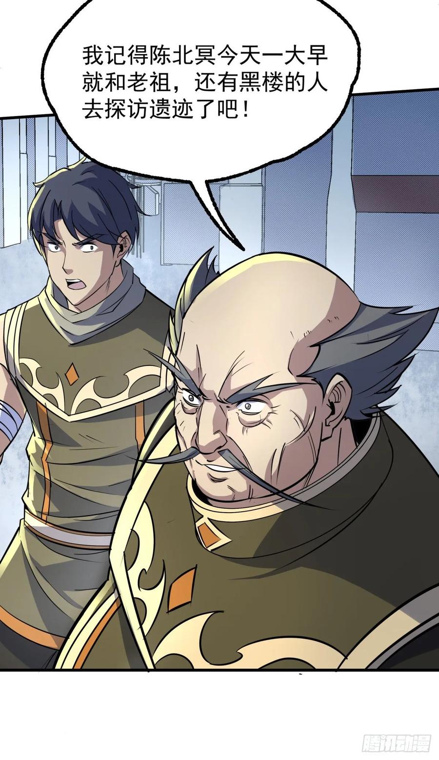 The Hunter Ch.216 p14