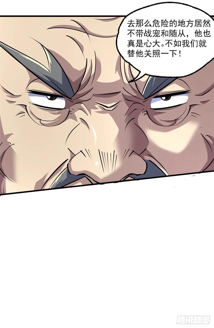 The Hunter Ch.216 p15
