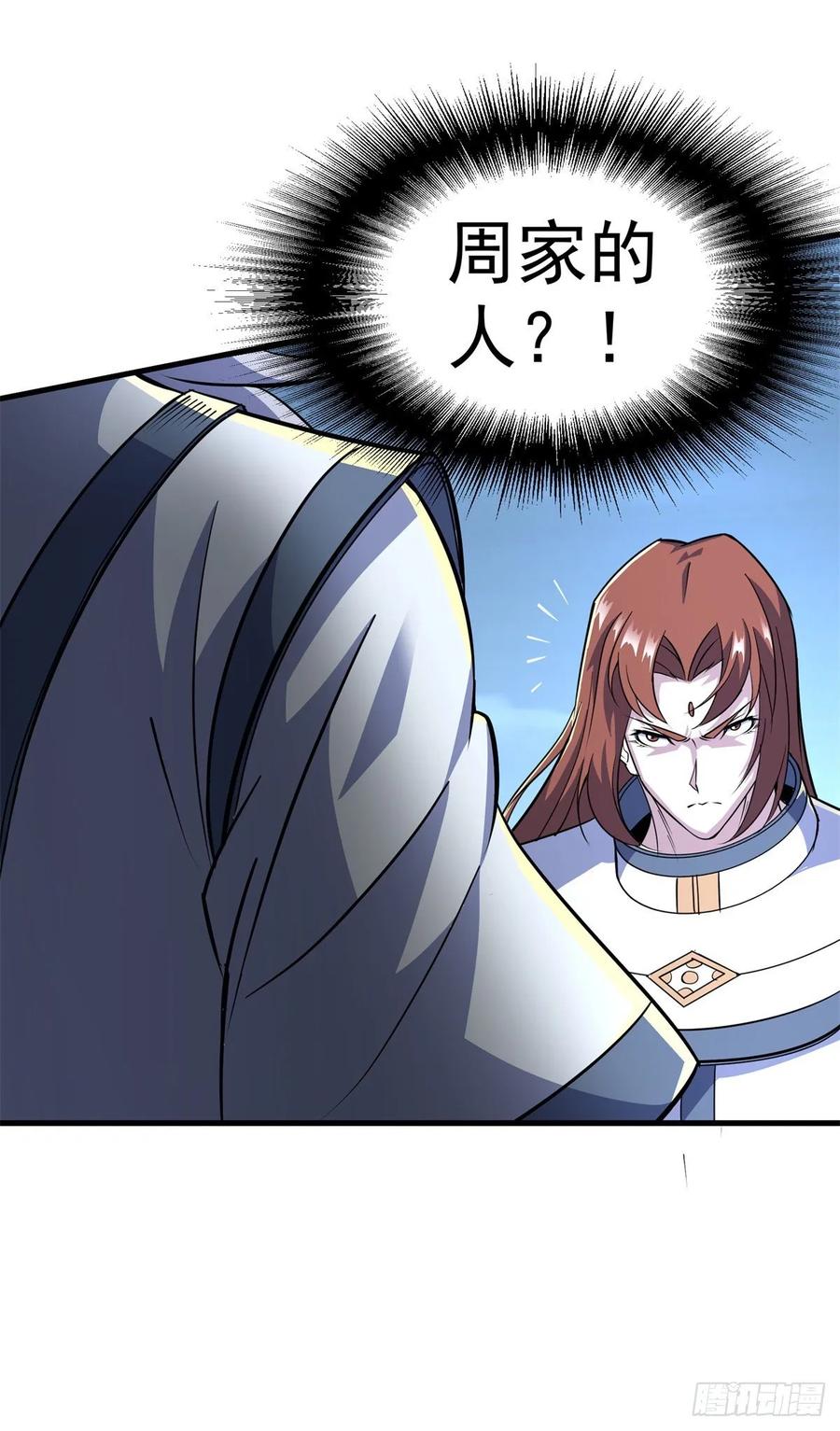 The Hunter Ch.216 p19