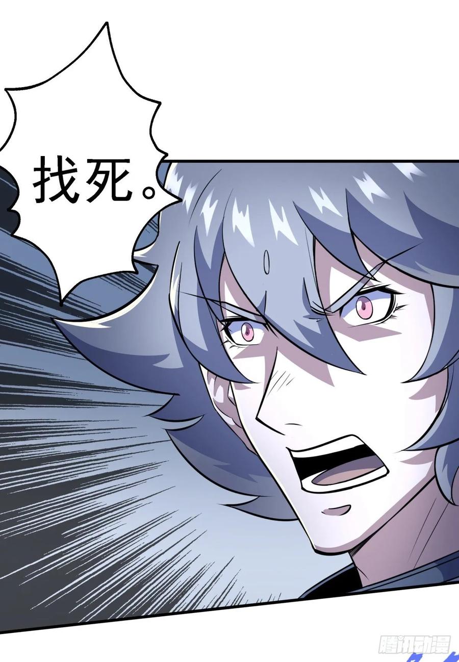 The Hunter Ch.216 p22