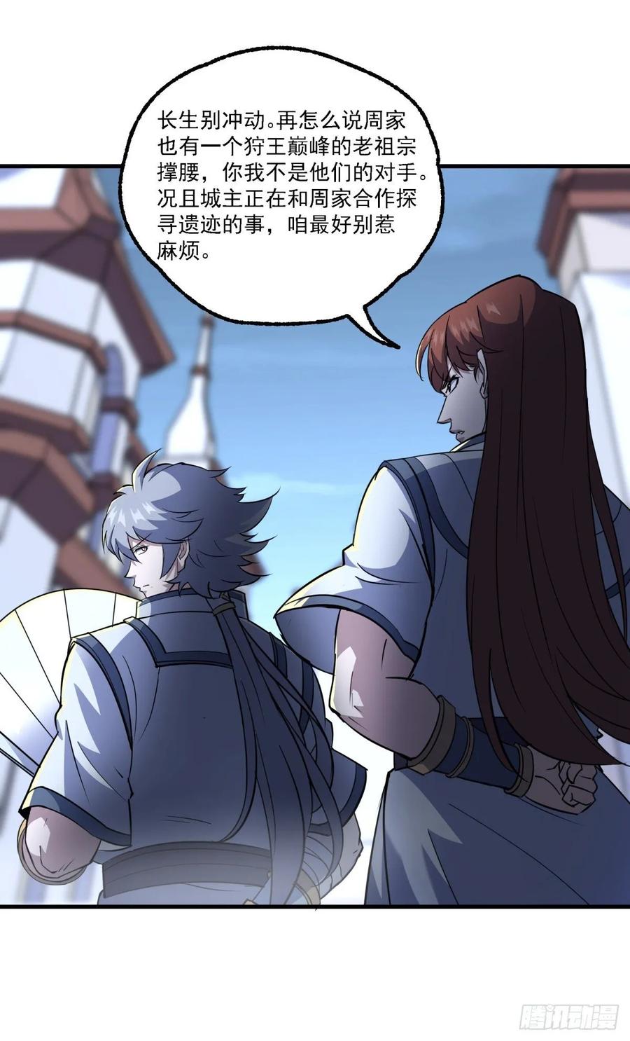 The Hunter Ch.216 p24