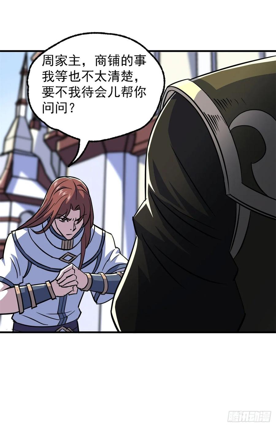 The Hunter Ch.216 p26