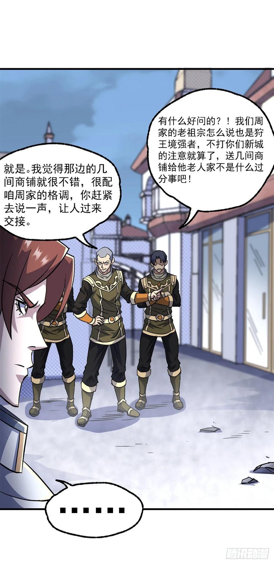 The Hunter Ch.216 p27