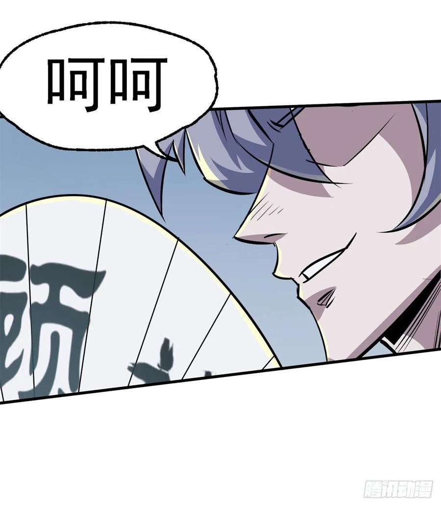 The Hunter Ch.216 p28