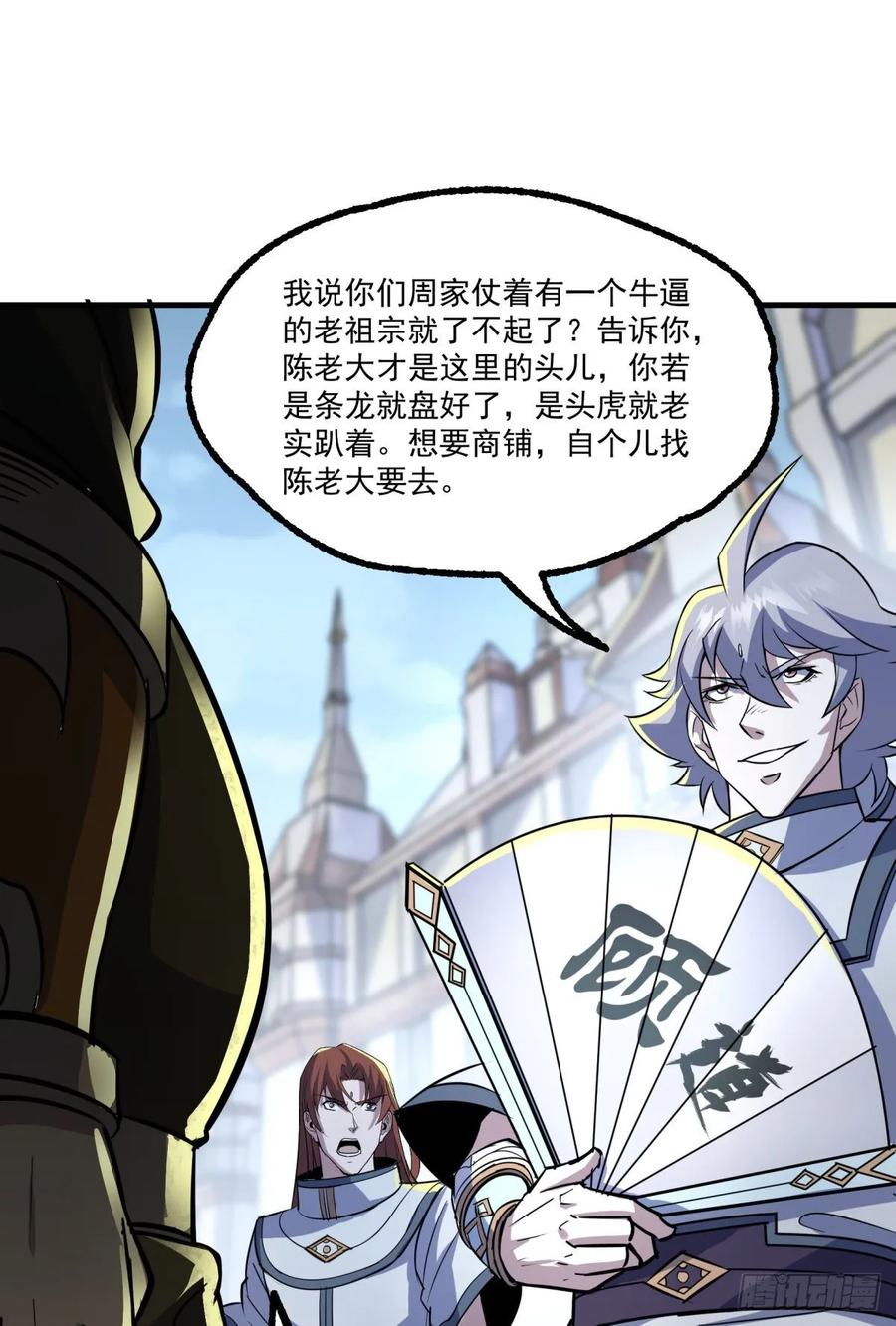 The Hunter Ch.216 p31