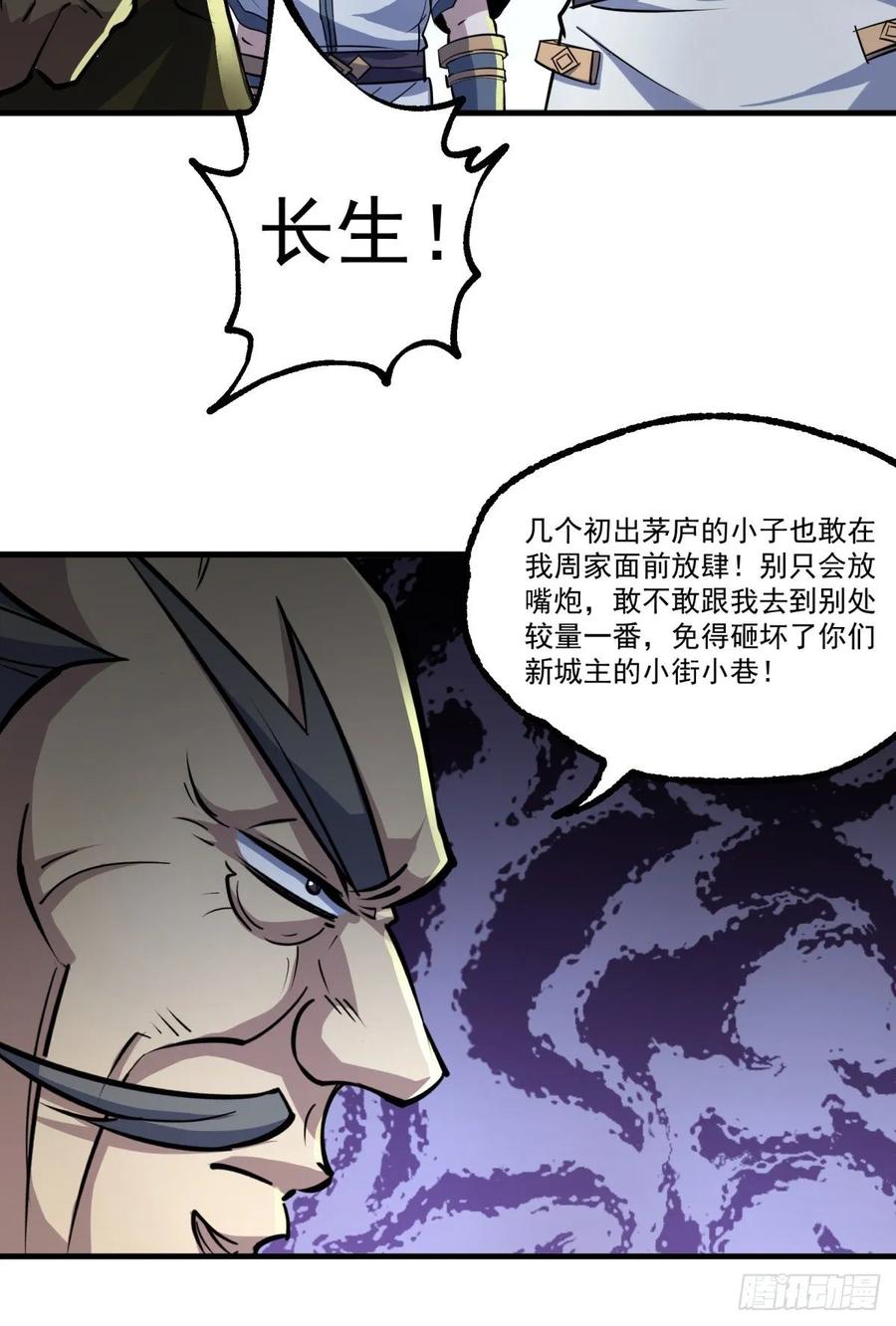 The Hunter Ch.216 p32
