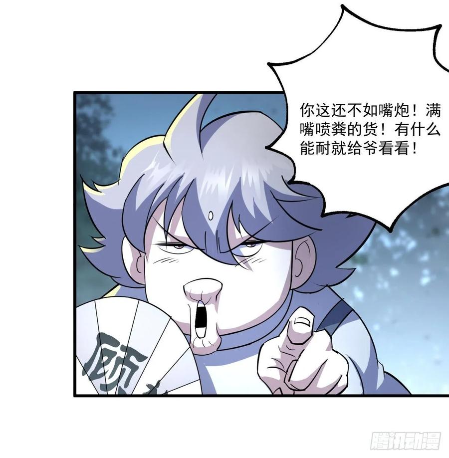 The Hunter Ch.216 p36