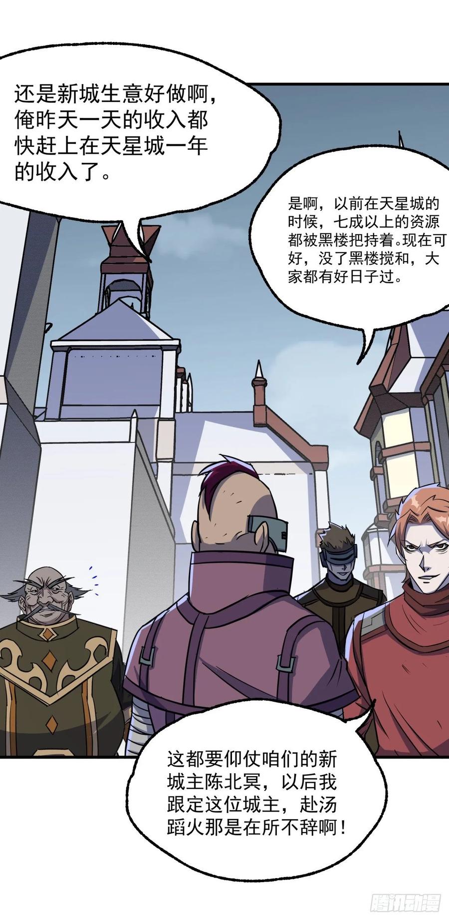 The Hunter Ch.216 p4