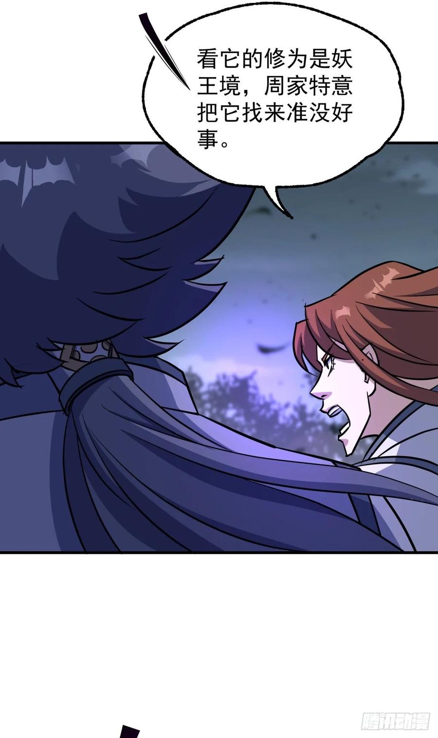 The Hunter Ch.216 p42