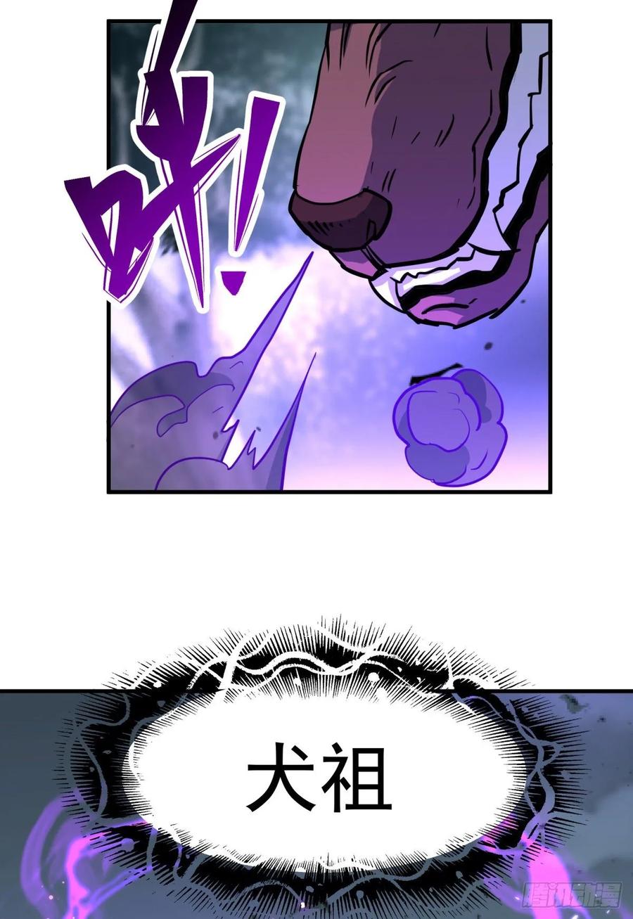 The Hunter Ch.216 p43