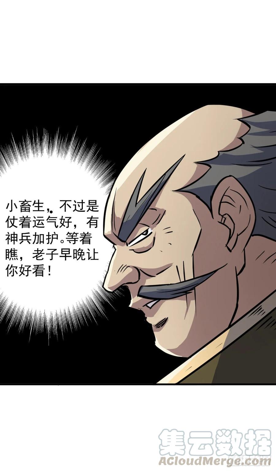 The Hunter Ch.216 p5