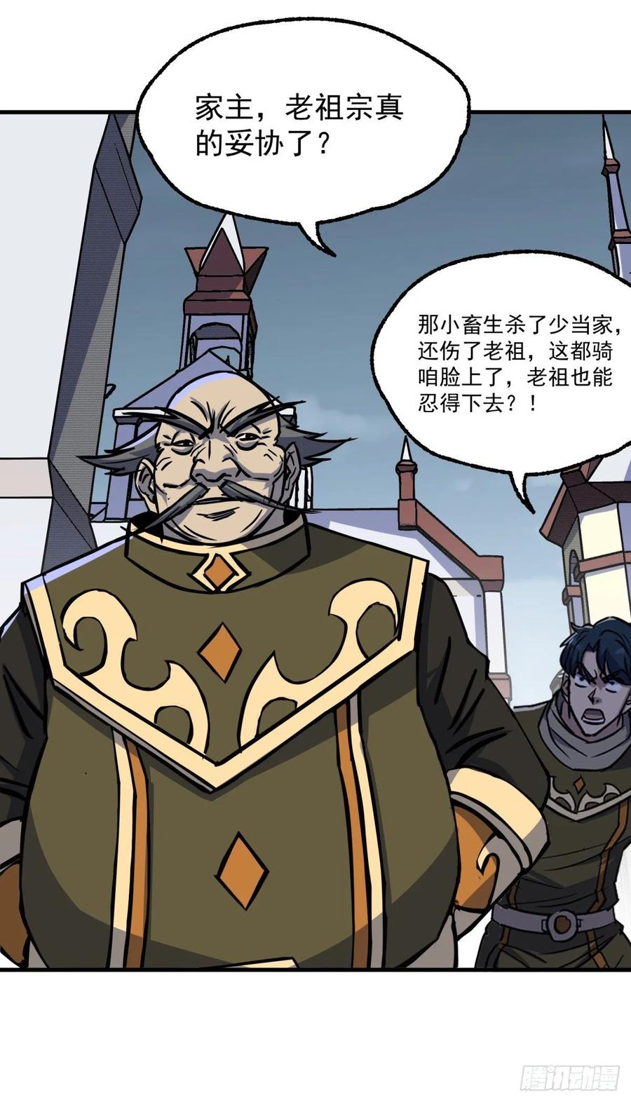 The Hunter Ch.216 p6
