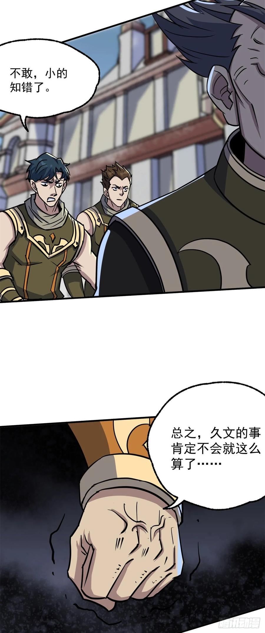 The Hunter Ch.216 p8