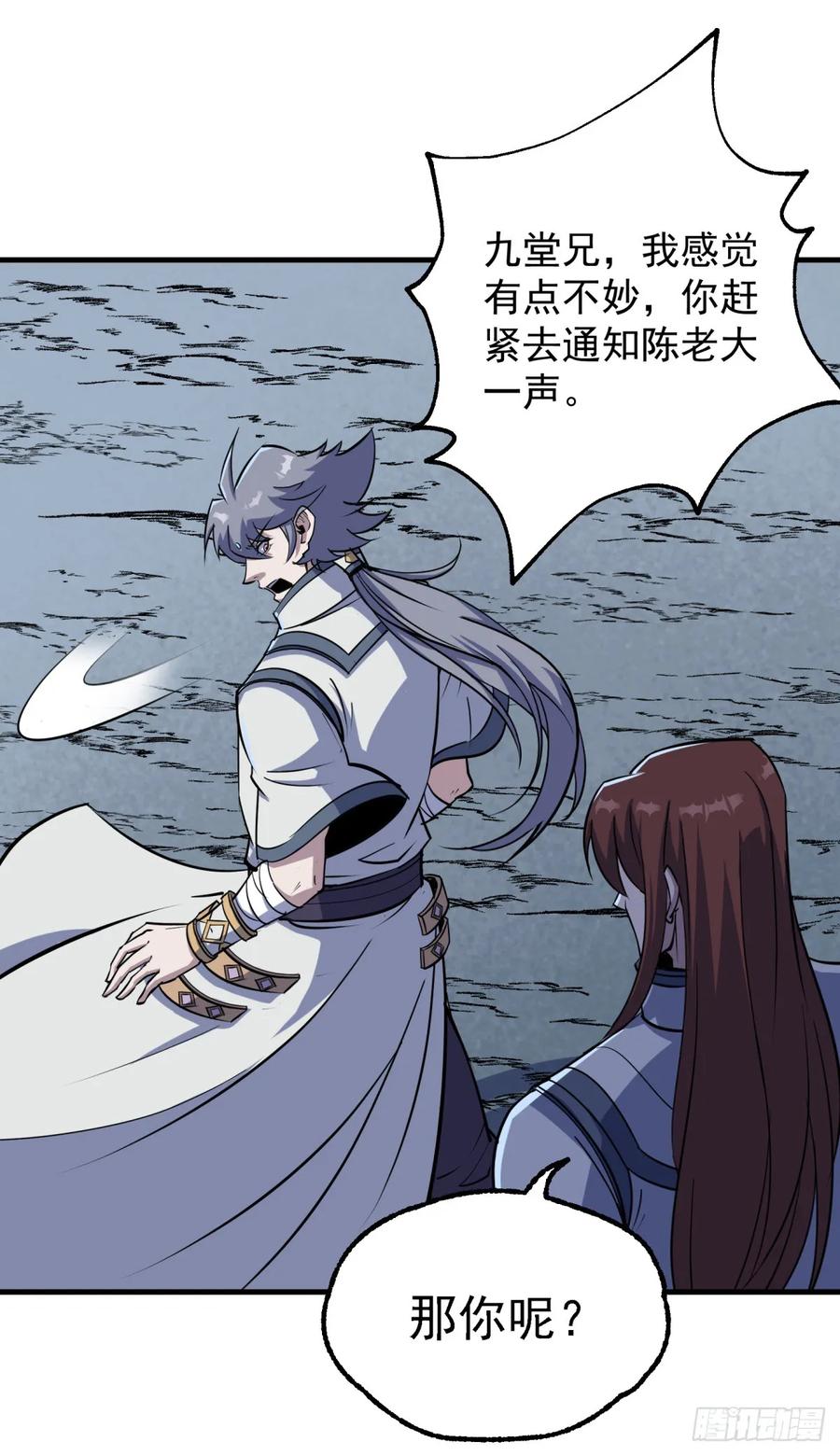 The Hunter Ch.217 p11