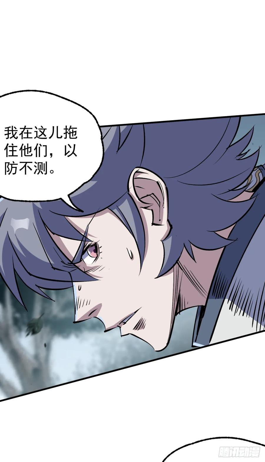 The Hunter Ch.217 p12