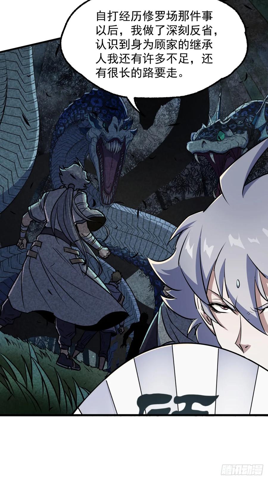 The Hunter Ch.217 p14
