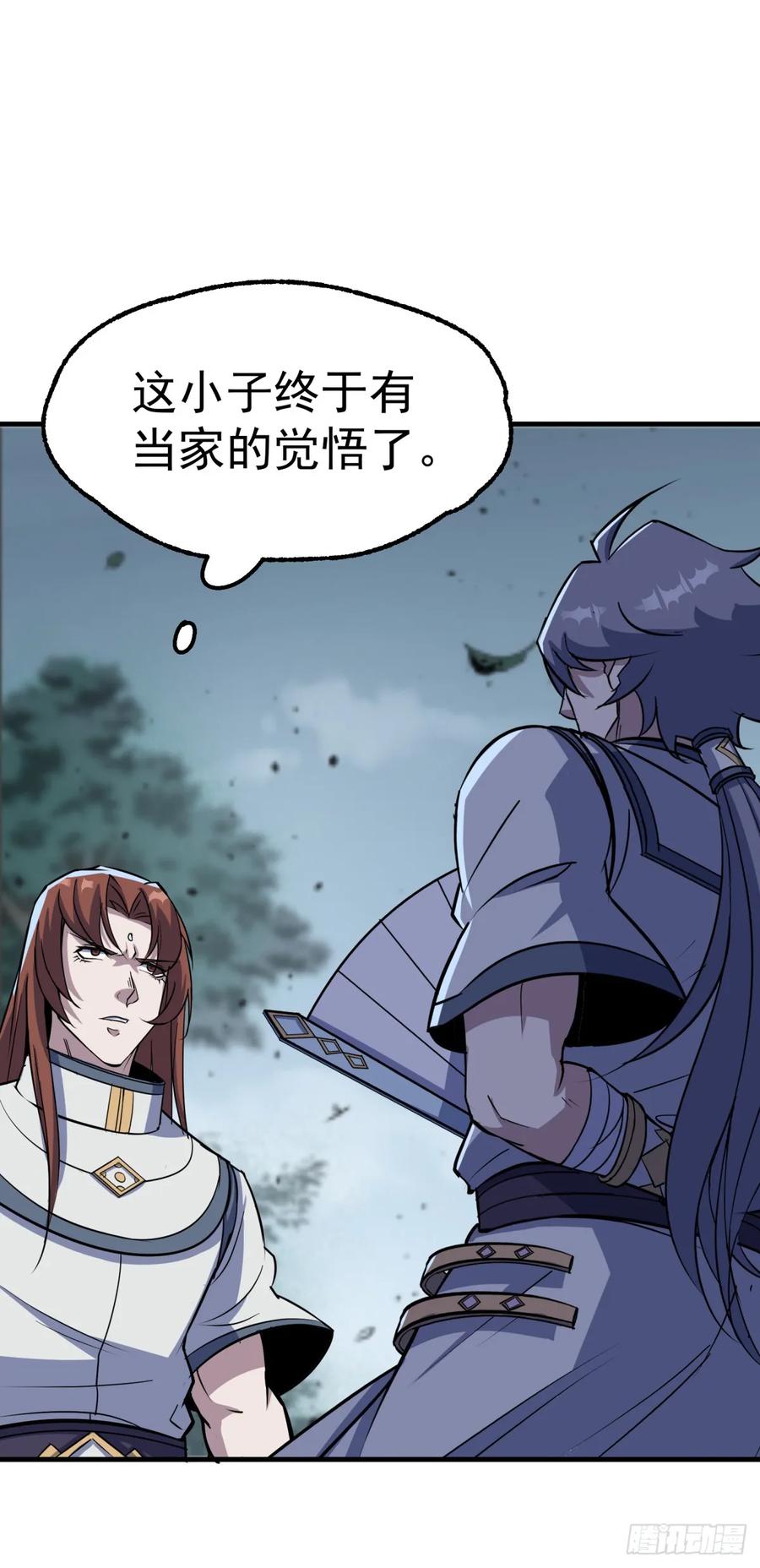The Hunter Ch.217 p15