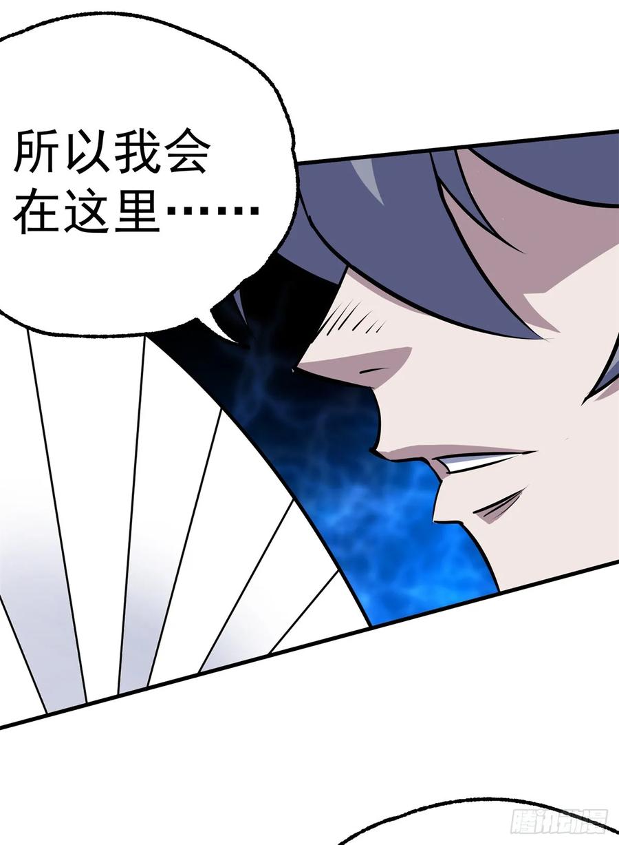 The Hunter Ch.217 p16