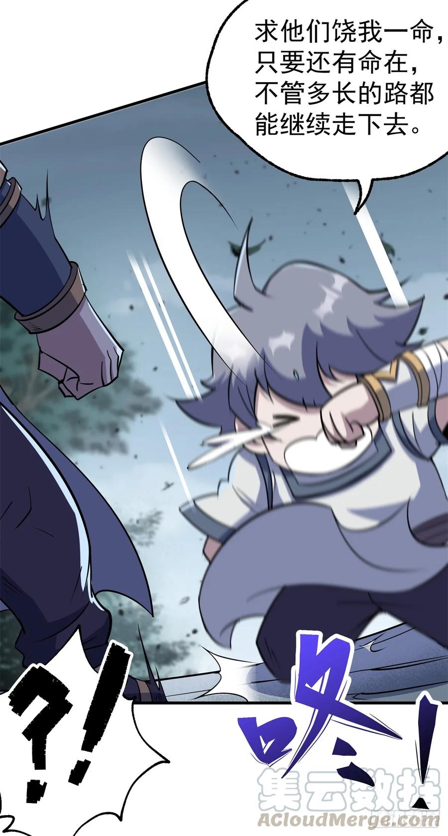 The Hunter Ch.217 p17
