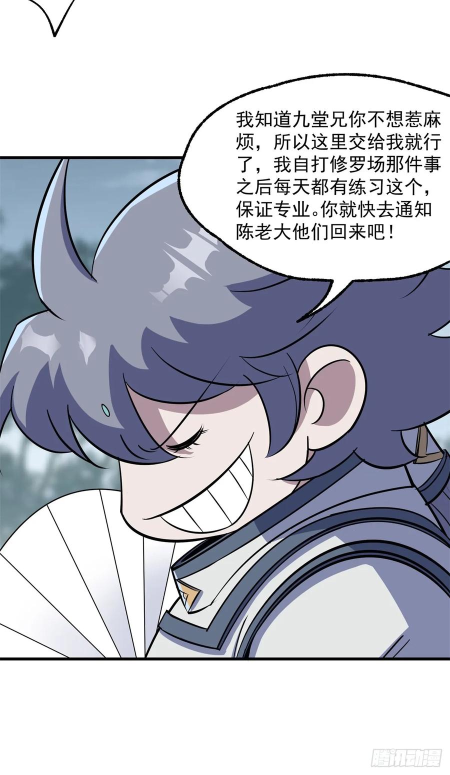 The Hunter Ch.217 p18