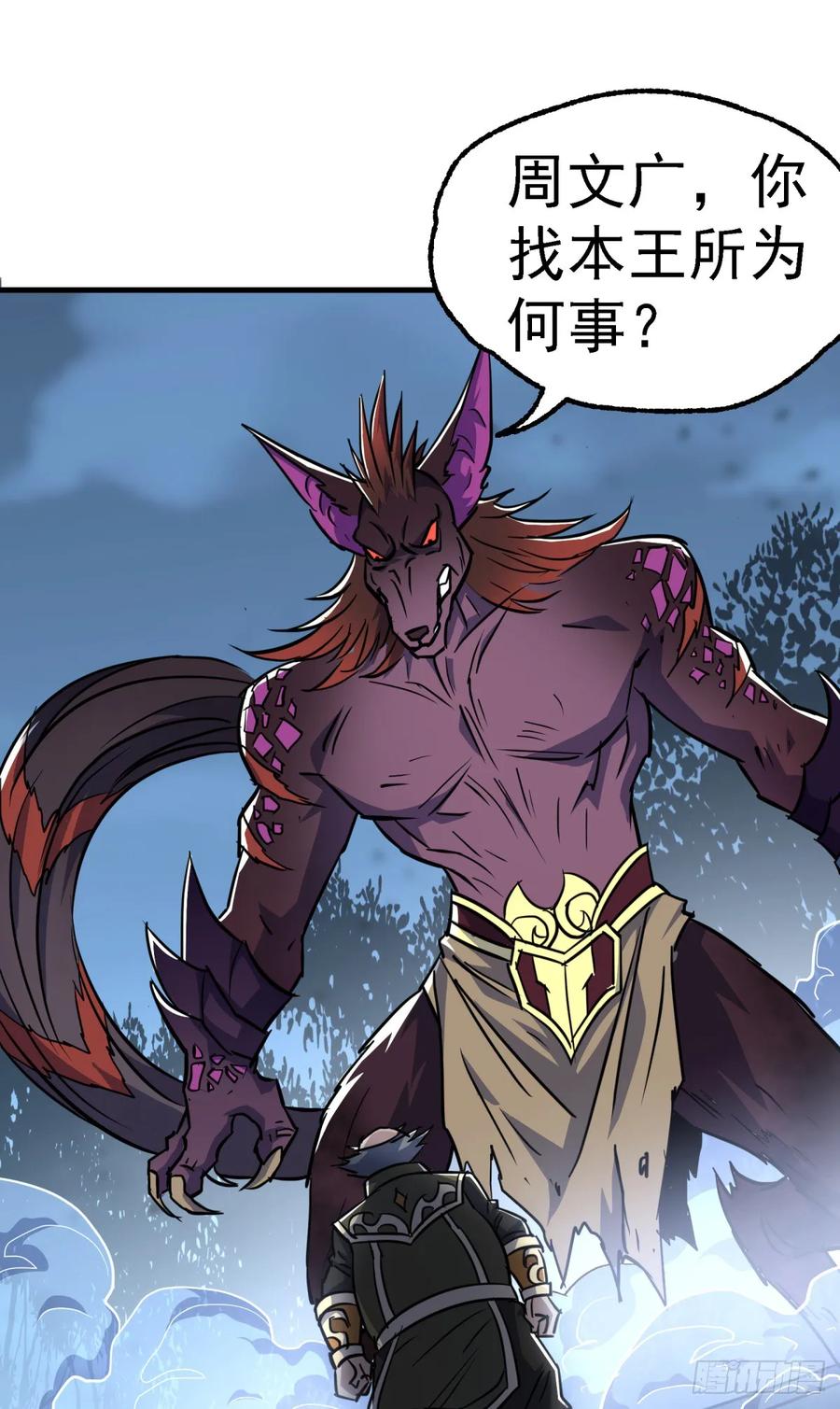The Hunter Ch.217 p2