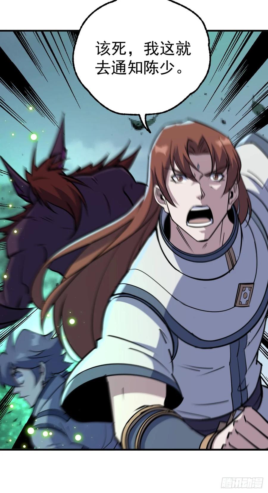 The Hunter Ch.217 p32