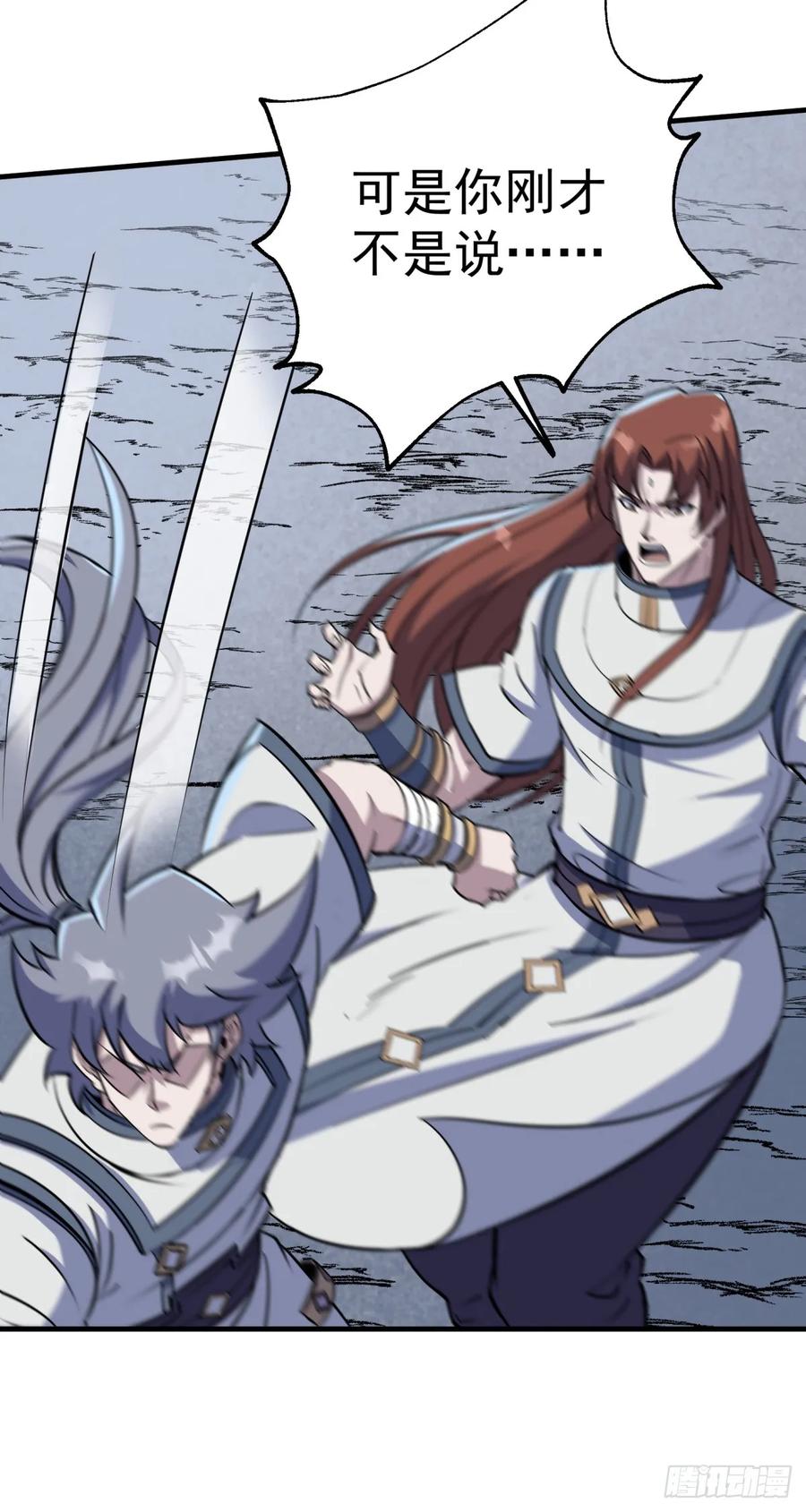 The Hunter Ch.217 p35