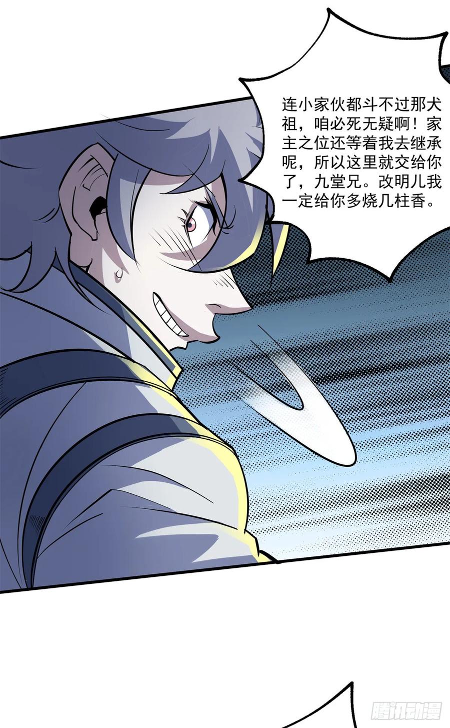 The Hunter Ch.217 p36