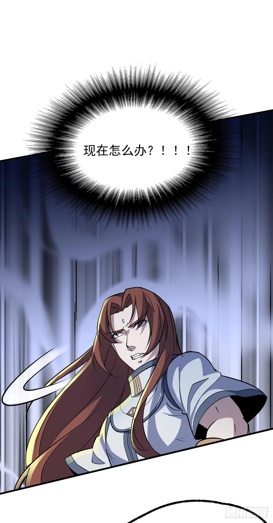 The Hunter Ch.217 p38