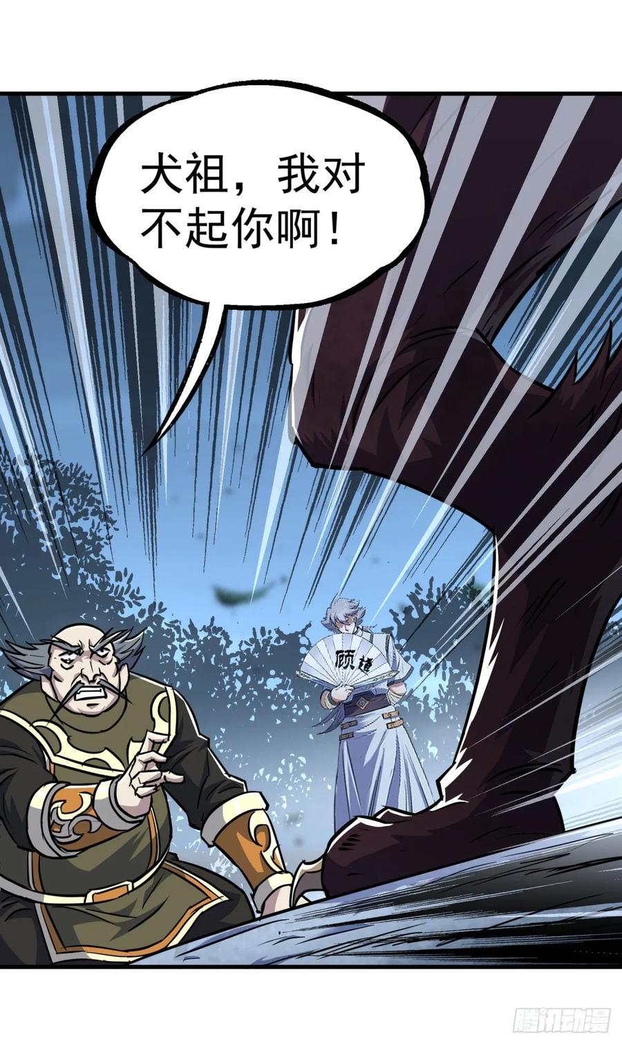 The Hunter Ch.217 p4
