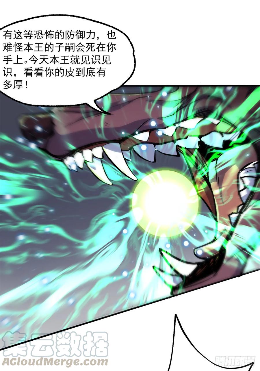 The Hunter Ch.217 p41